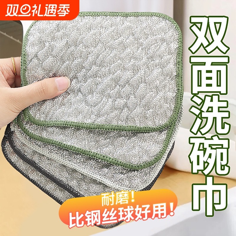钢丝洗碗抹布银丝棉纱双面厨房家务专用洗碗巾刷锅不沾油百洁布