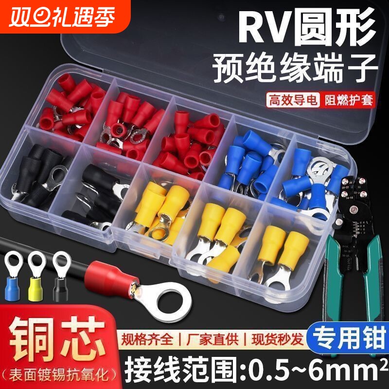 RV冷压端子电线O接线铜鼻子预绝缘线耳100只套装断线钳多功能黄铜