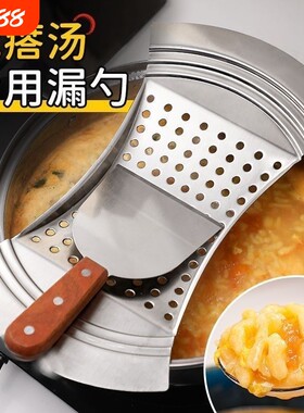 食品级不锈钢疙瘩汤工具凉漏面用具鱼鱼面面盘福鼎肉片防烫手柄