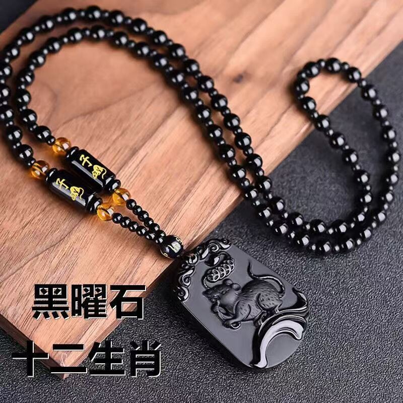 天然黑曜石十二生肖吊坠男女生日节日礼物本命年守护饰品送长辈