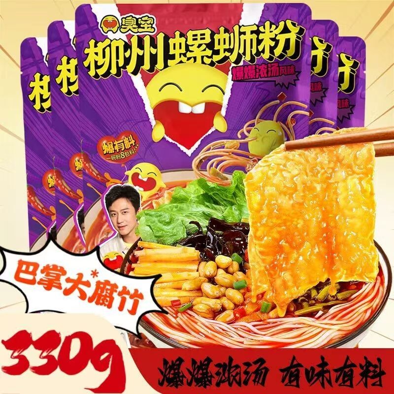 新日期臭宝330g广西柳州正宗螺蛳粉零食米线米粉袋装浓汤加辣有料 - 实物图