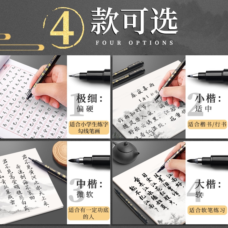 秀丽笔可加墨硬笔书法练字笔专用速干软头笔小楷中楷大楷签字笔学生字帖自带笔锋钢笔式毛笔勾线练习软笔极细