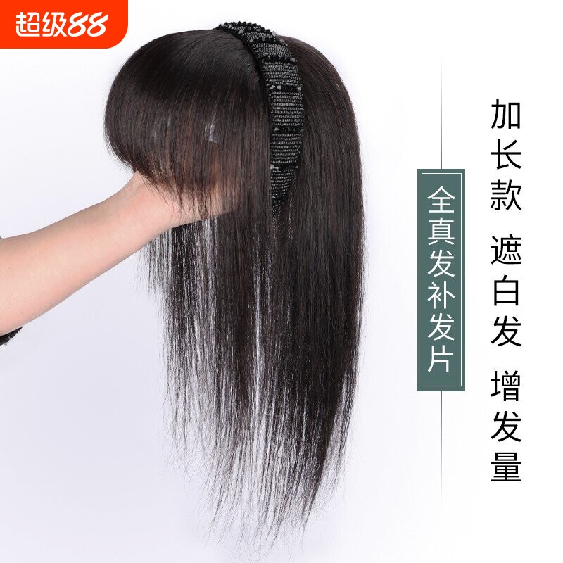刘海假发女自然前额遮白发发箍一体全真发丝修颜减龄头顶补发片女图片
