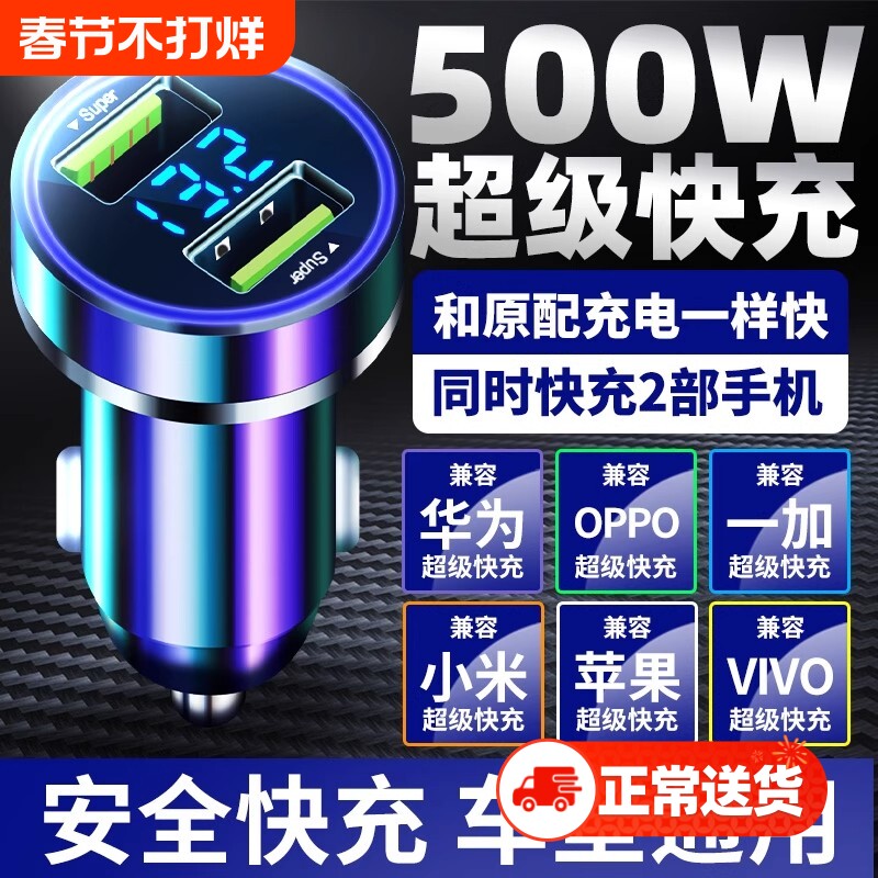 车载充电器超级快充2025新款120w点烟器转换插座适用华为苹果小米