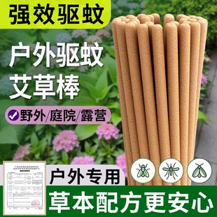 艾草大蚊香棒强力灭蚊虫苍蝇户外庭院野炊室外强效型驱蚊神器无毒