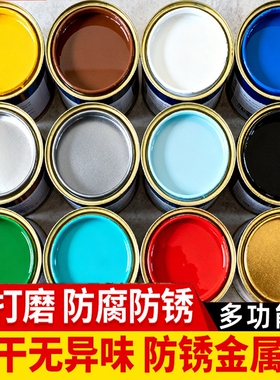 水性油漆金属防锈漆漆防腐免除锈家用自刷涂料银粉漆黑色铁门大门