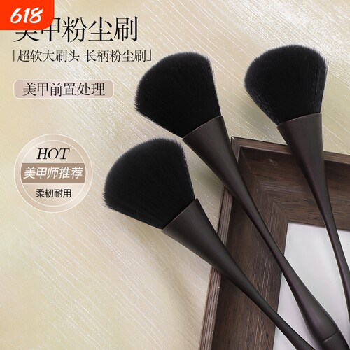 扇形美甲刷易清理粉尘清洁