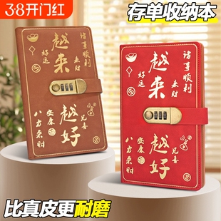 2025新款大容量存折单据收纳本多功能密码锁票据存单发票收藏夹现金理财收纳册