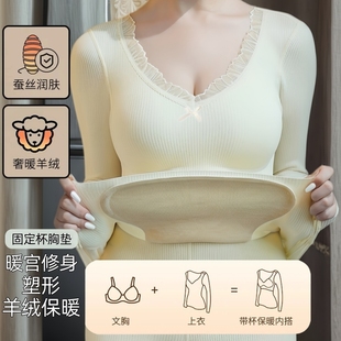 7A羊绒保暖内衣女塑形加绒加厚秋衣2025秋冬季新款发热带胸垫上衣