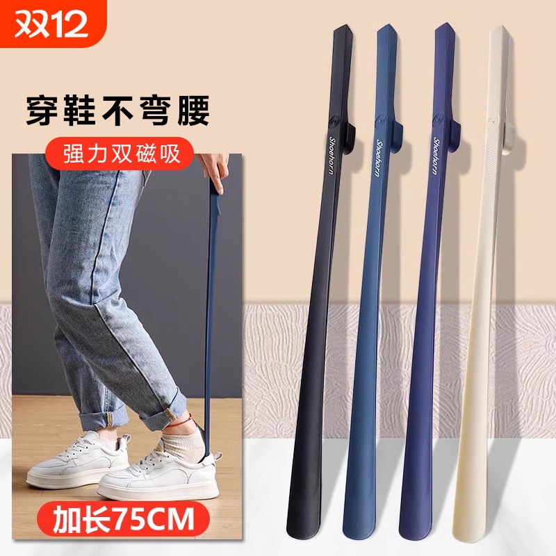 鞋拔子长柄家用老人穿鞋提鞋神器