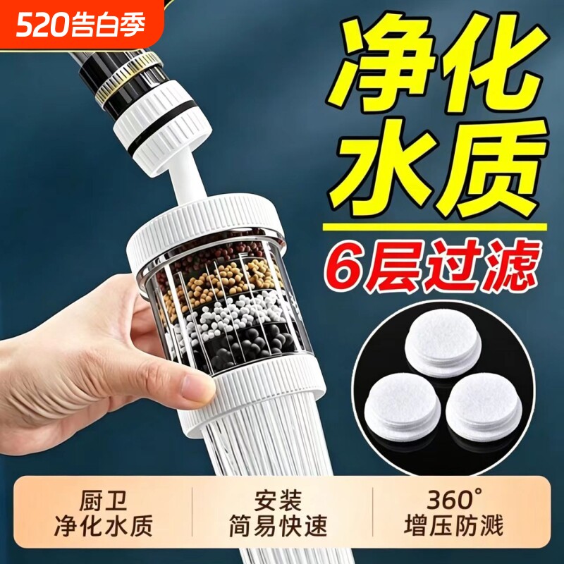 德国精工水龙头过滤棉过滤器通用接口净水通用防溅万向增压过滤芯