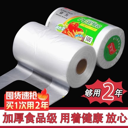 保鲜食品塑料袋外卖打包方便袋大小号背心手提胶袋一次性透明袋子
