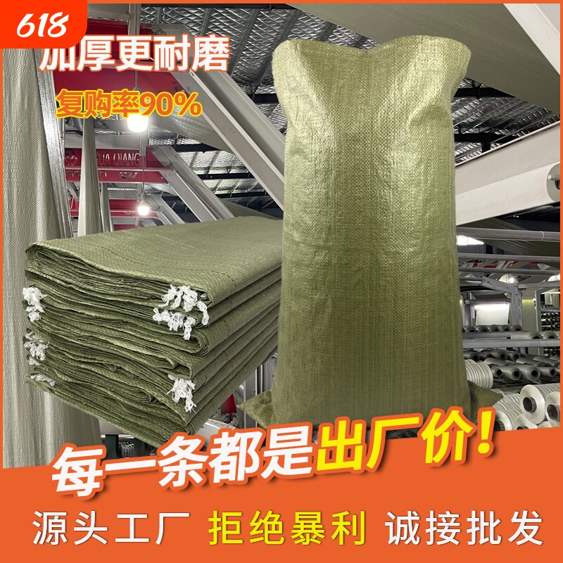 编织袋蛇皮袋批发快递物流打包袋子服装搬家建筑垃圾袋收纳袋
