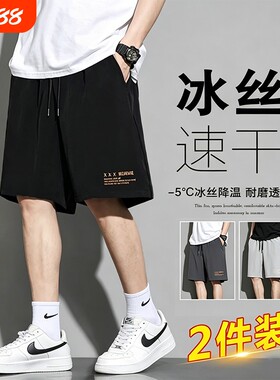 夏季冰丝速干短裤男五分裤子夏天男生运动裤白色黑色夏日休闲男子