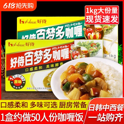 好侍百梦多1号咖喱块料理包