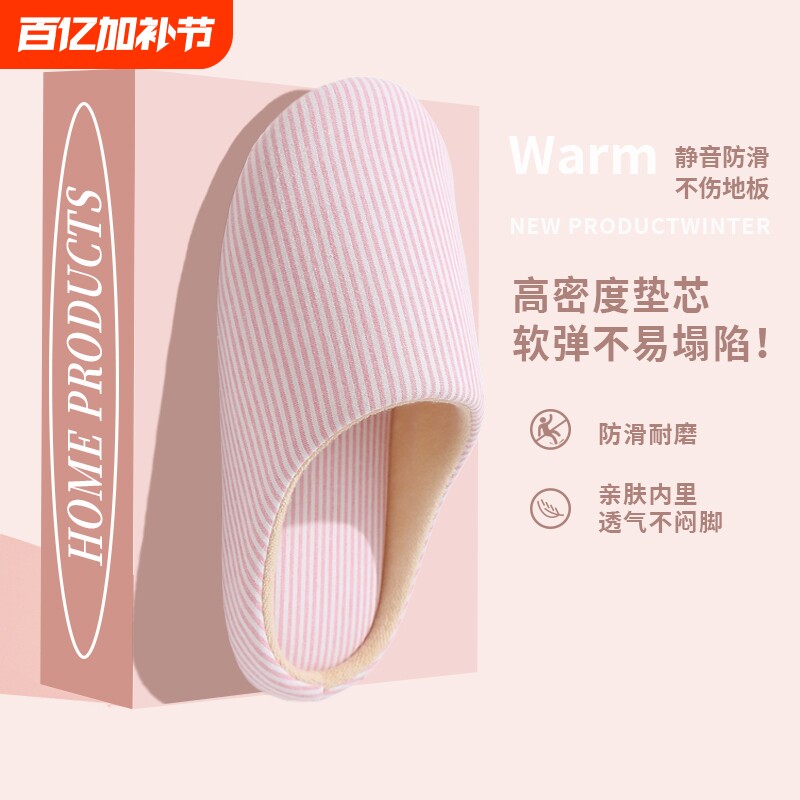 日式无声拖鞋室内静音男女软底家居布底木地板大码防滑秋冬棉拖鞋