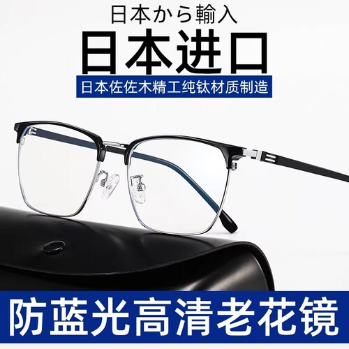 老花镜男高清超轻防蓝光抗疲劳老人老光眼镜女中老年高档品牌正品