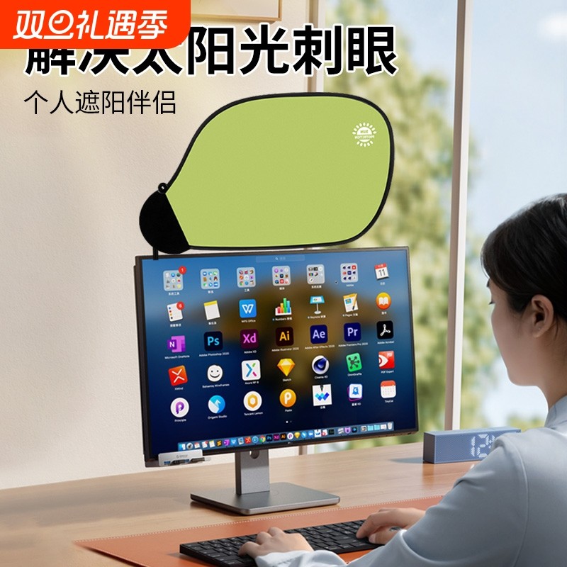 汽车遮阳帘防晒调节办公室电脑遮光板办公桌显示器挡光神器车窗