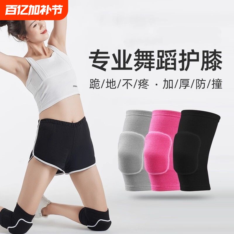 护膝舞蹈跳舞专用女膝盖跪地儿童运动骑车防摔护具爵士舞护膝盖