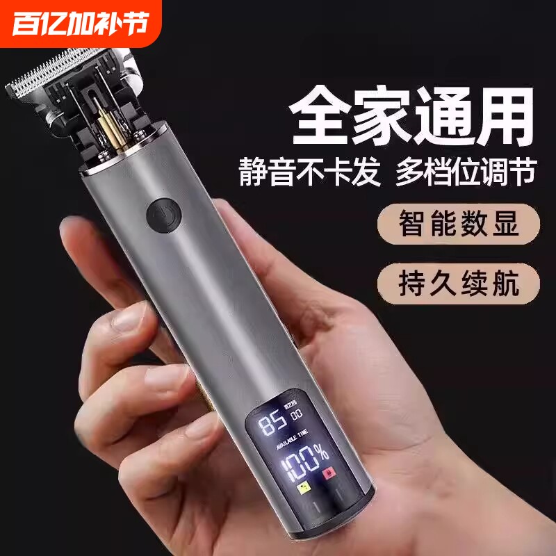 光头神器剃头刮胡子一体机自己理电动剃须刀男士2026新款