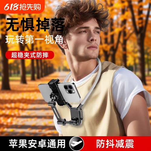 手机磁吸胸前挂脖支架骑行钓鱼旋转拍摄运动相机可拆卸固定vlog拍摄神器第一视角拍摄设备直播全景相机通用