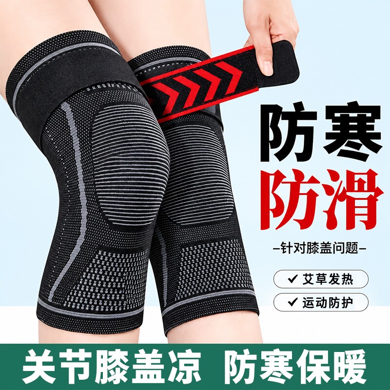 艾草护膝保暖中老年人专用护膝盖关节保护套男女士防寒绑带防滑
