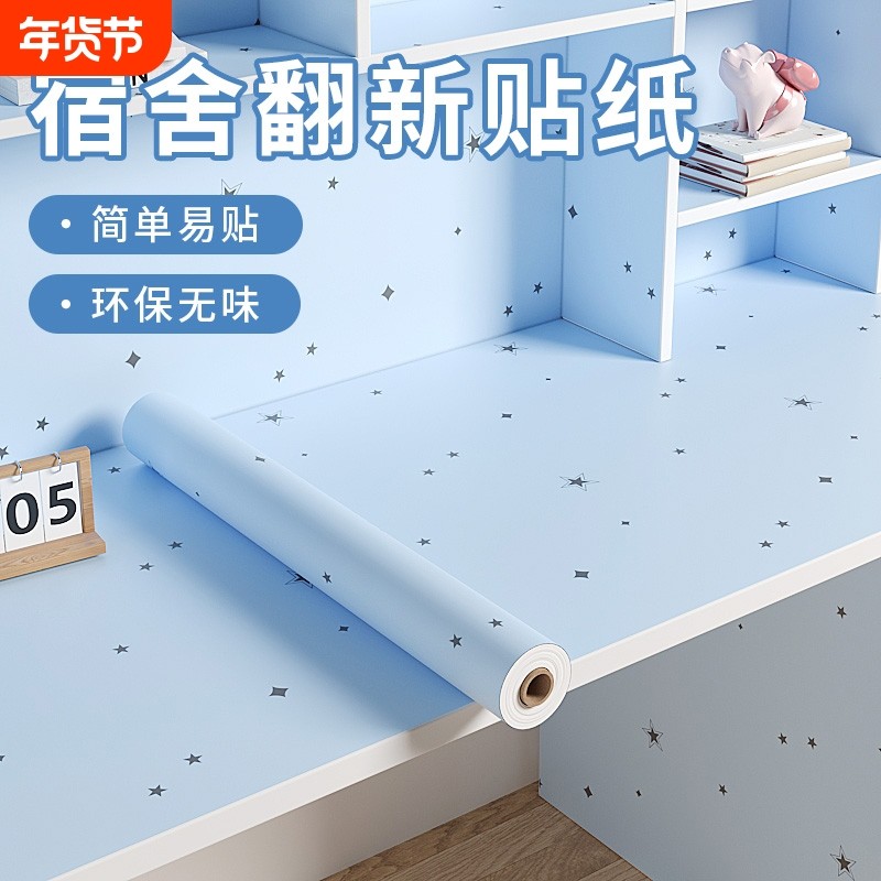 桌面书桌贴纸翻新自粘桌贴防水防油学习桌装饰防潮环保卧室墙纸,家居饰品,软装墙贴,淘宝优惠券,粉丝福利购,淘宝优惠卷