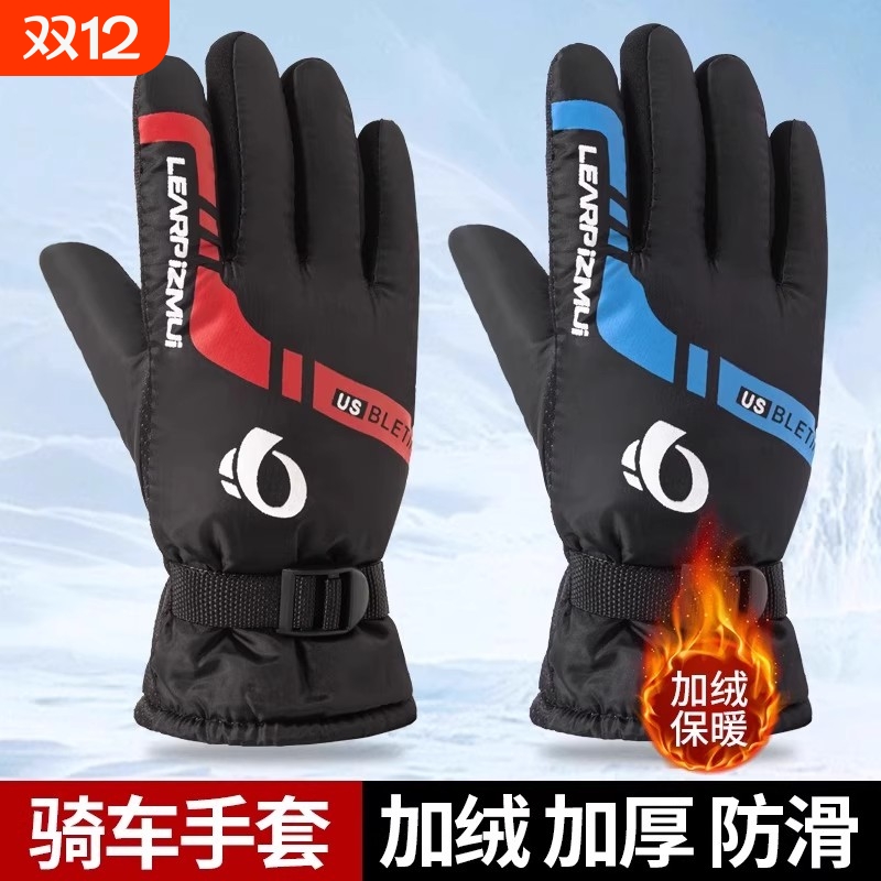 防风防水骑行手套男女冬季加绒秋冬季户外电动车防滑骑车保暖滑雪