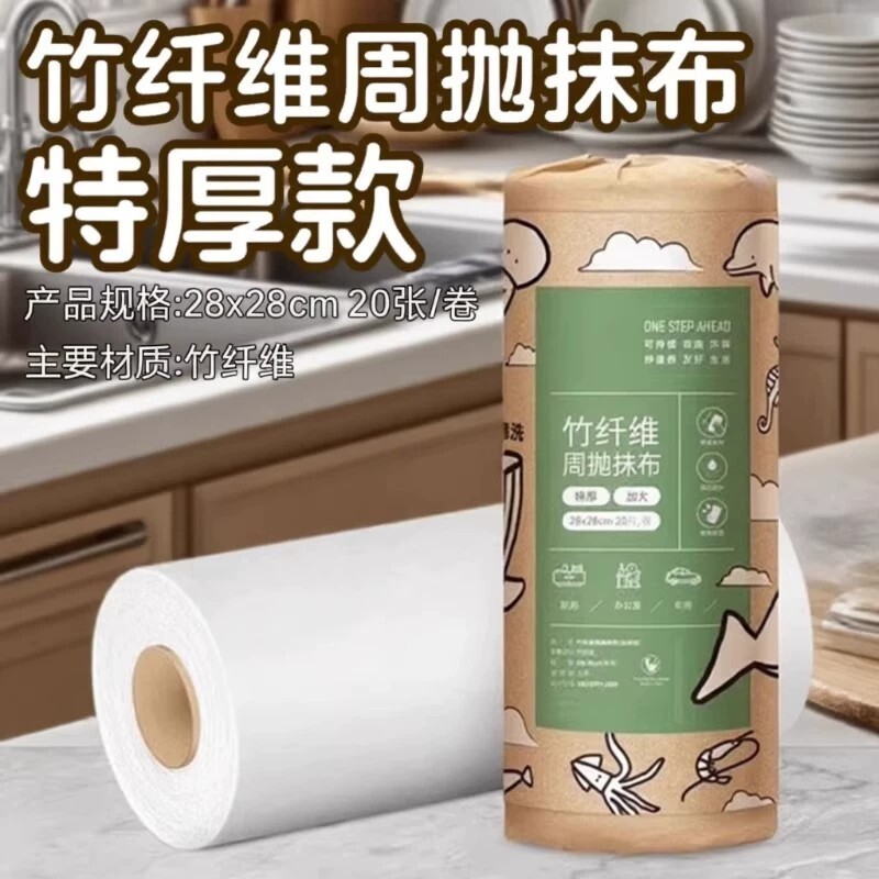 一次性周抛抹布厨房专用洗碗布清洁竹纤维刷碗巾加厚吸水去油吸油