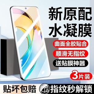 30i 300 50i320 90GT80se水凝膜x70 Magic3 Power防摔v40 200 适用荣耀400pro 7膜 play10c