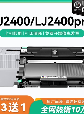 适用联想2400粉盒LT2441硒鼓墨粉 联想lj2400pro打印机墨盒LT2451碳粉盒LJ2400L LJ2400T粉盒Lenovo晒鼓CMYK