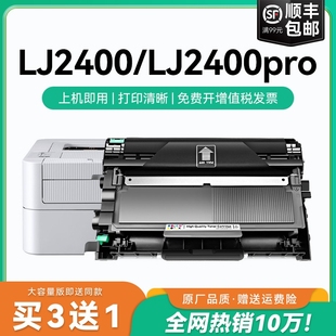 适用联想2400粉盒LT2441硒鼓墨粉 LJ2400T粉盒Lenovo晒鼓CMYK 联想lj2400pro打印机墨盒LT2451碳粉盒LJ2400L
