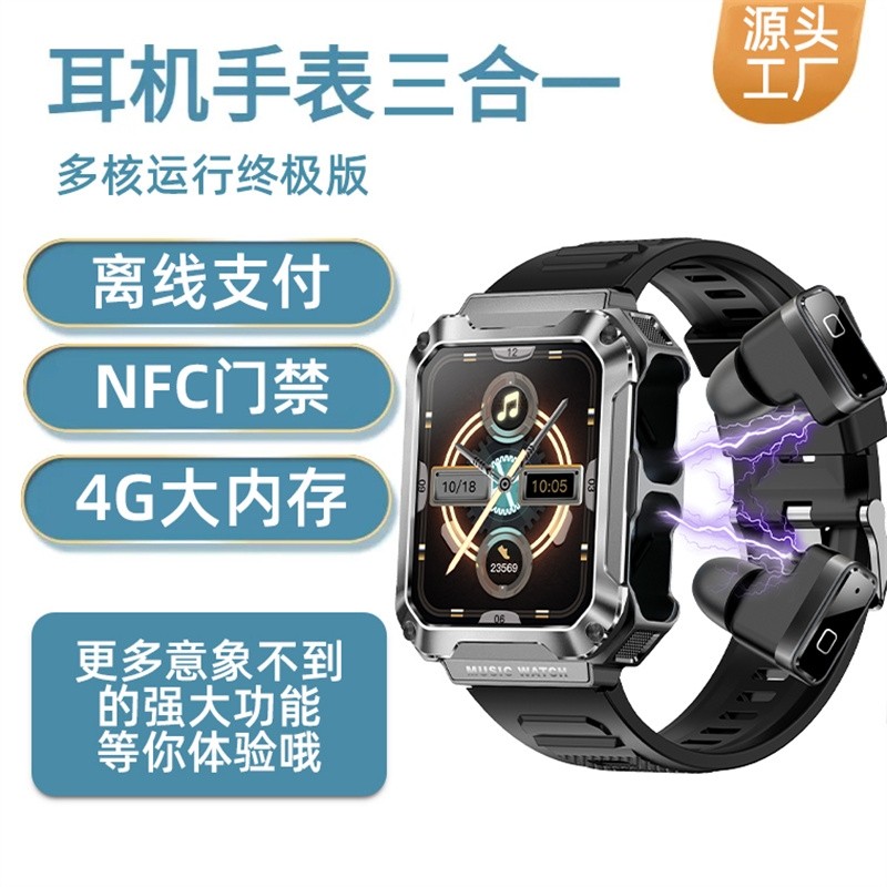 智能手表耳机三合一多功能蓝牙通话降噪听歌运动手环适用安卓iOS