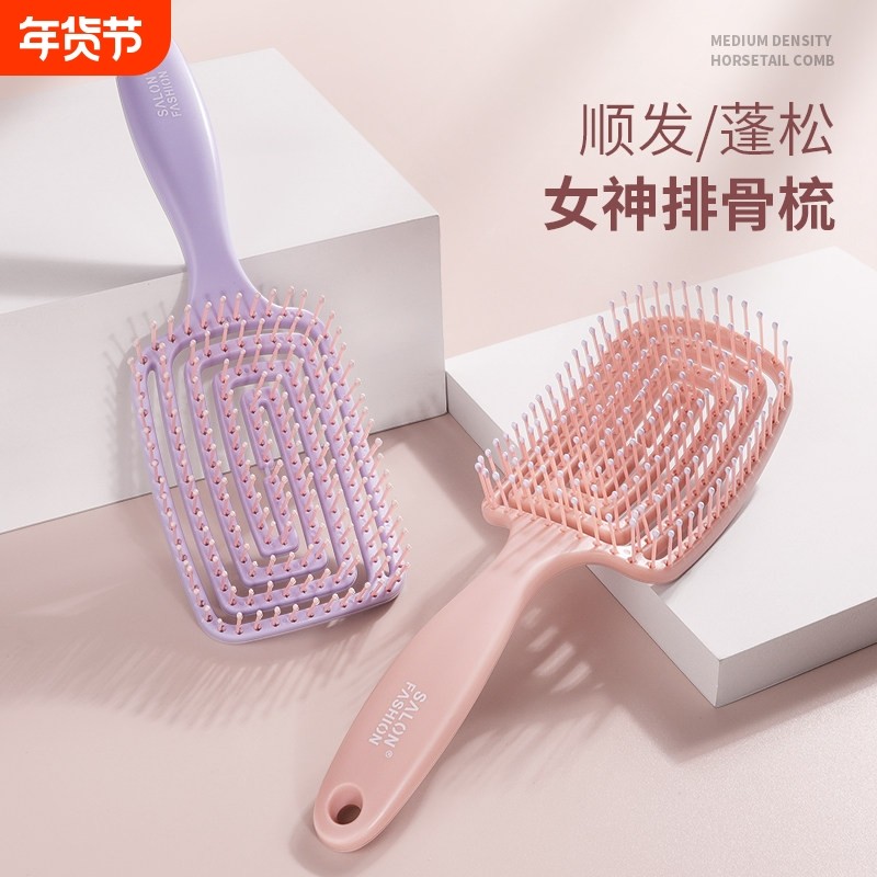 蓬松高颅顶排骨梳女士专用镂空气垫梳干湿两用鱼骨梳子按摩宽齿