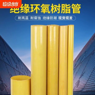环氧管加工耐高温环氧树脂套管绝缘管胶木管FR4 3640玻璃纤维管