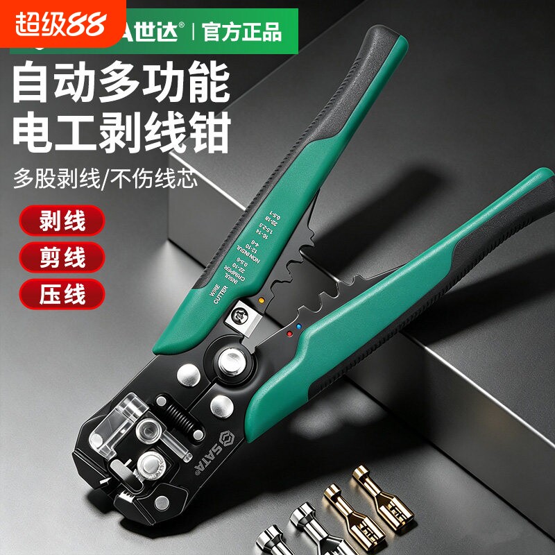 世达多功能自动剥线钳电工专用图片