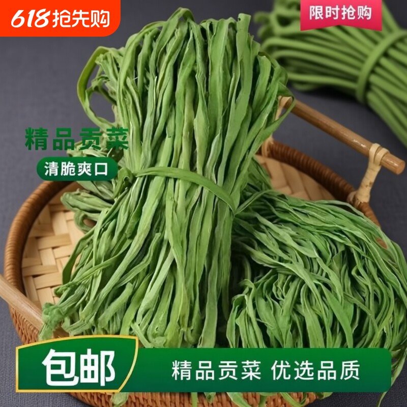 贡菜干无添加剂苔干火锅农家干货高脆嫩脱水原味新鲜蔬菜凉拌当季