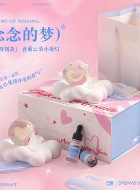 云朵爱心水晶球香薰摆件创意卧室扩香石礼盒礼物夜灯栀子花小苍兰