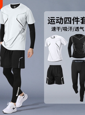 2026年健身套装男春季速干羽毛球服长袖紧身运动服篮球服薄款白色