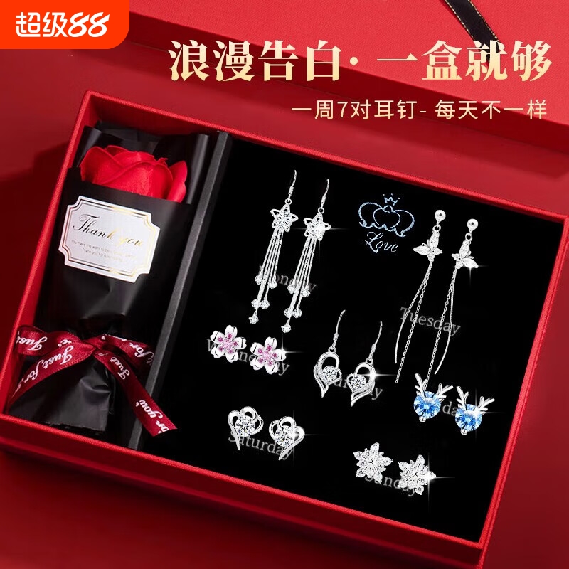 S925银耳环女2025新款一周耳钉礼盒生日礼物送女友老婆时尚高级感