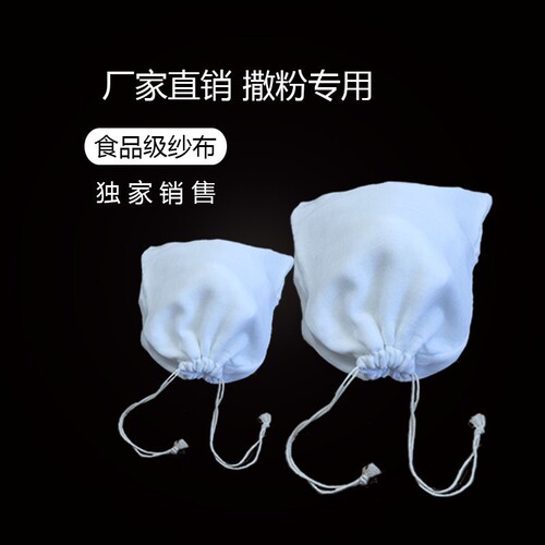 面坊专用淀粉袋鲜湿面条皮子撒粉快速封口淀粉包食品级材质淀粉包
