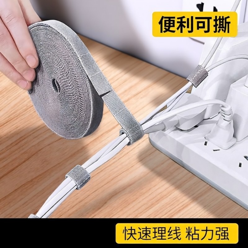 数据线收纳神器理线器魔术贴扎带电脑束线带桌面电线走线固定绑带