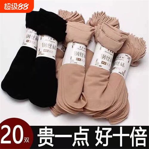 5双/20双钢丝袜短丝袜短筒薄款春夏季不勾丝肉色天鹅绒袜中筒耐磨