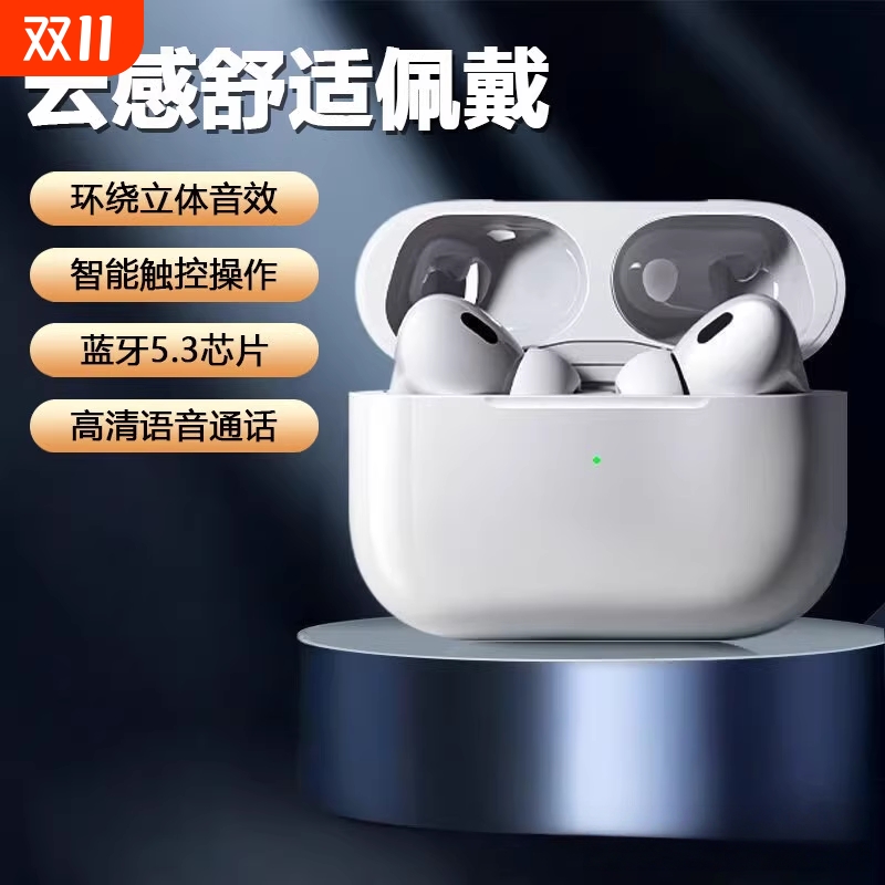 蓝牙耳机无线华强北降噪五代原装正品2025新款智腾顶配Pro2高音质