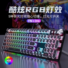 卫域游戏机械键盘鼠标有线三件套装复古朋克电竞电脑键盘套装青轴