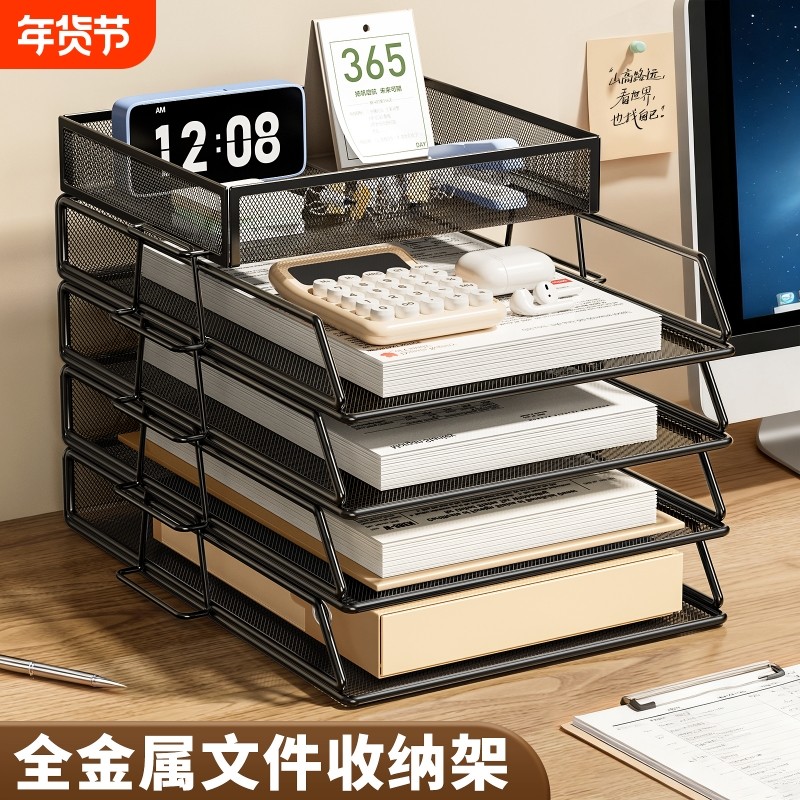 A3A4桌面文件收纳架金属文件框办公室工位铁艺资料架整理框多功能试卷分类多层办公文具用品置物架子书本档案