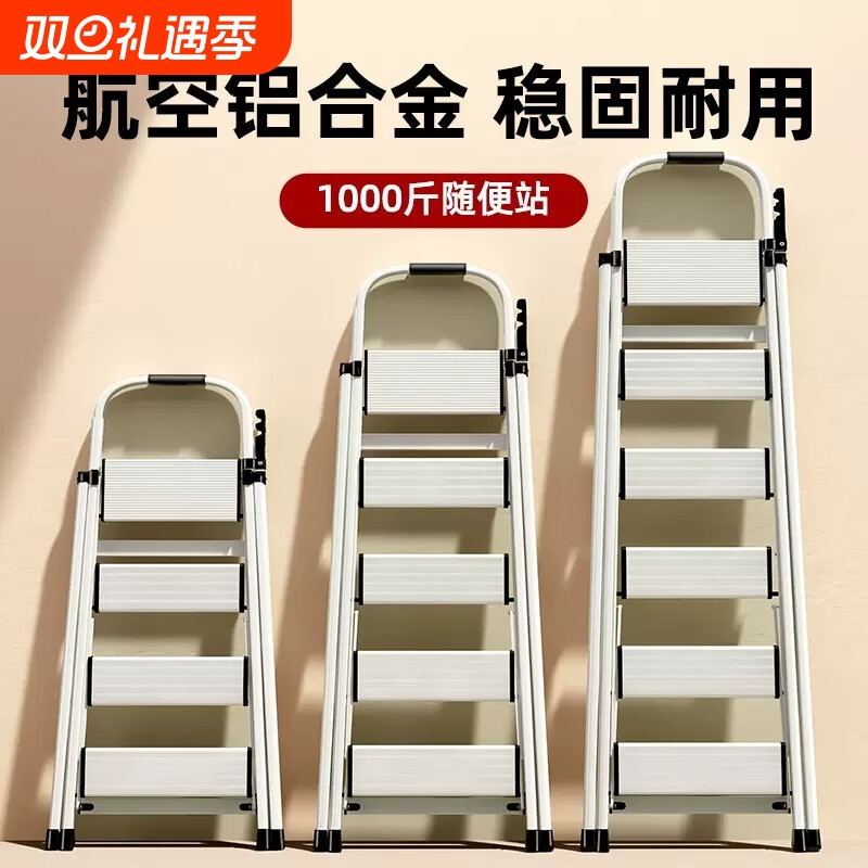 铝合金梯子家用折叠人字梯加厚室内爬梯多功能伸缩楼梯步扶梯移动