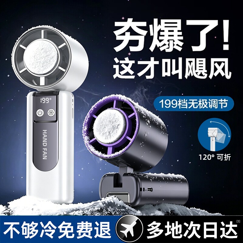 【空调级降温】便携式手持小风扇图片