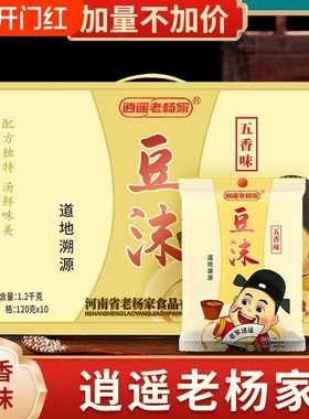 河南特产豆沫逍遥老杨家五香味速食汤料早餐120g*10袋箱装带料