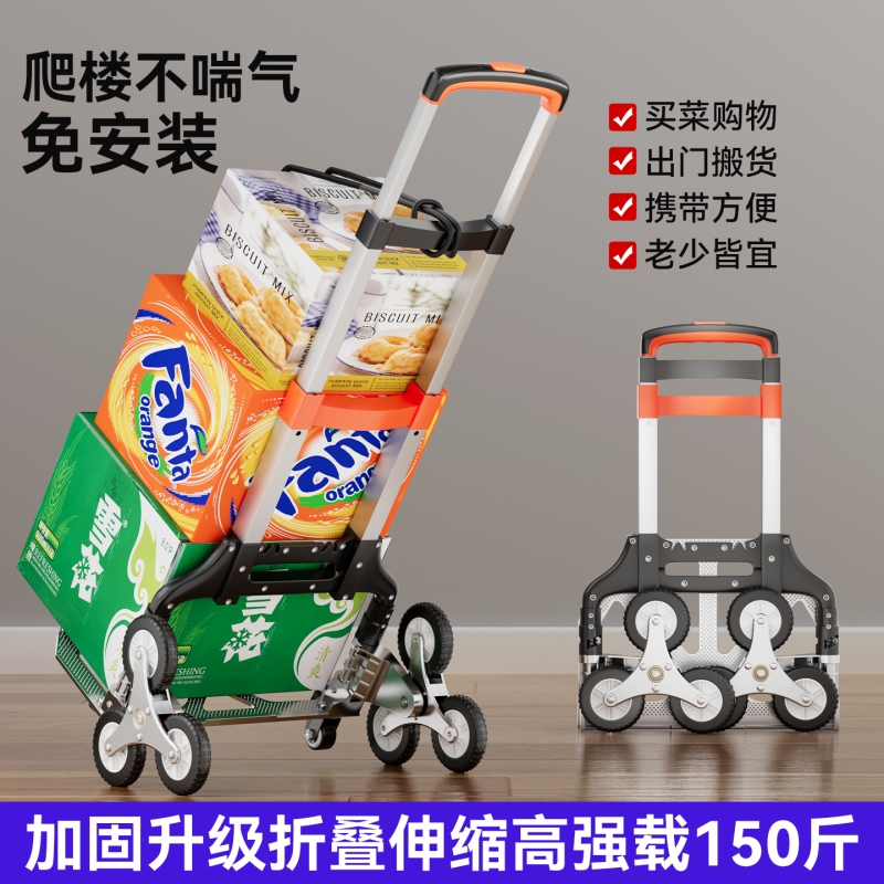 爬楼梯手拉车折叠便携上楼搬运车